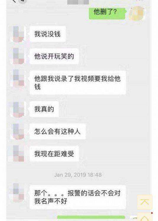 关于二名初二女生聊天记录的信息