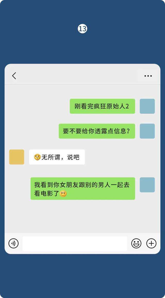 关于二名初二女生聊天记录的信息