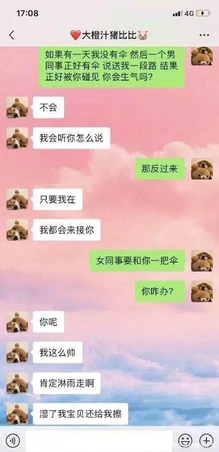 和当兵男朋友的聊天记录(怎么和一个当兵的男生聊天)