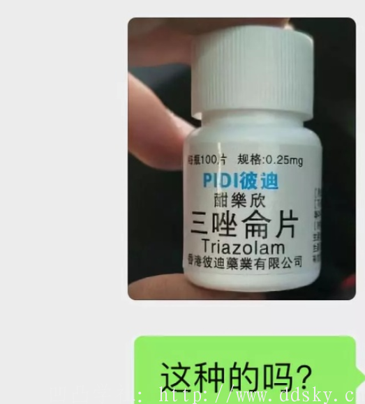 包含卖性药的聊天记录的词条