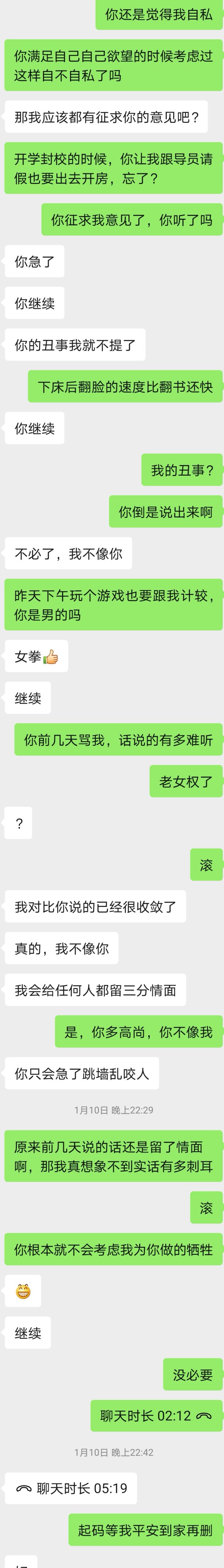 不爱了就不爱了的聊天记录(看聊天记录就知道他爱不爱你)