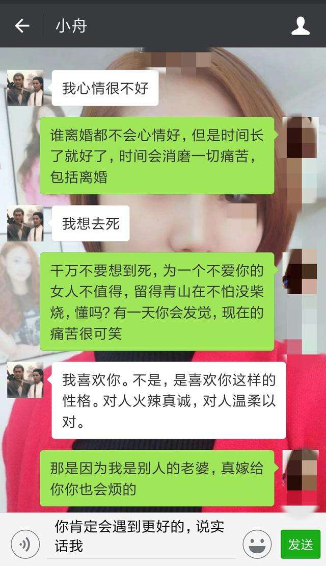 包含你相信我嘛图片聊天记录的词条