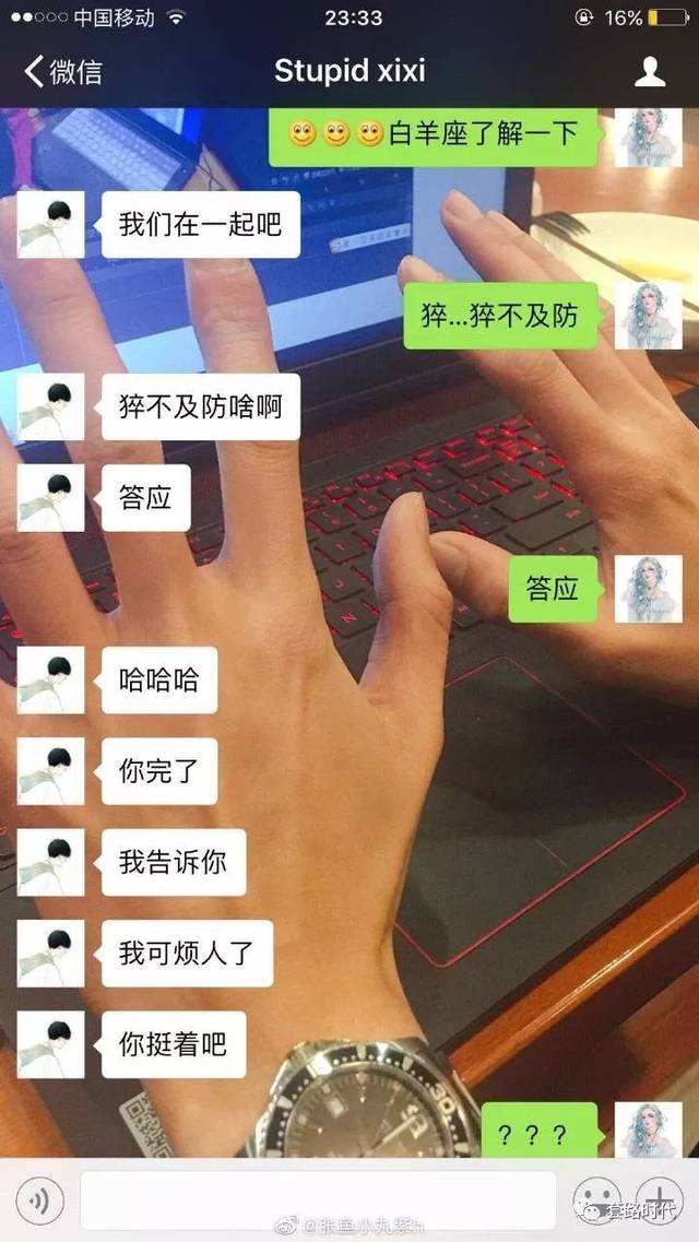 表白对话语音聊天记录的简单介绍