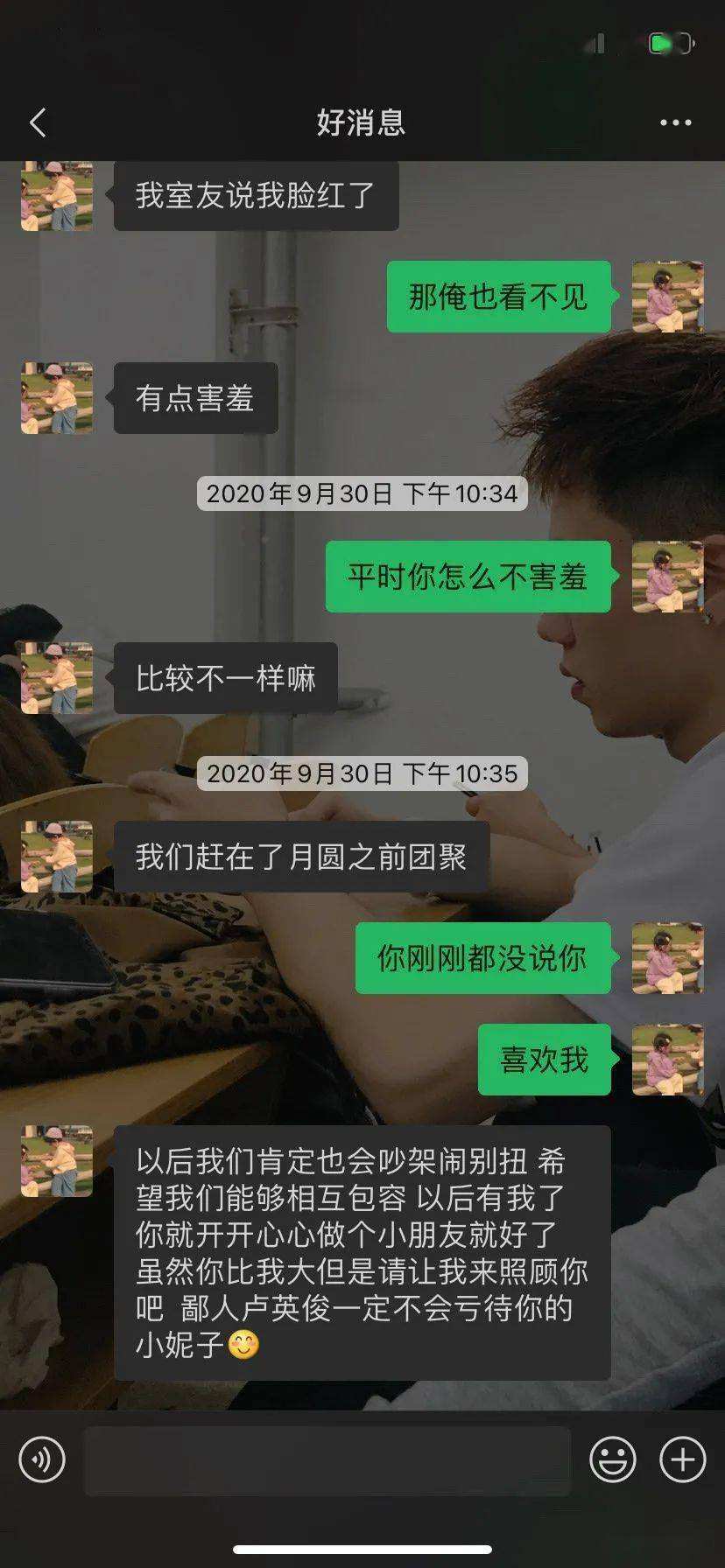 男友要求看手机聊天记录(男朋友每天都查手机聊天记录)