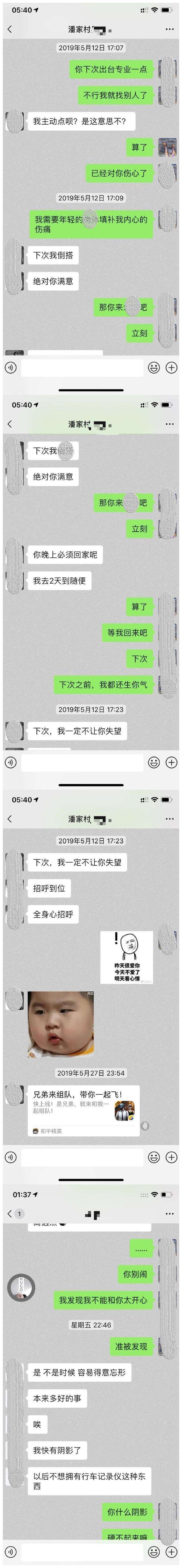 回看你和他的聊天记录(我要是没回你信息,你看看聊天记录)