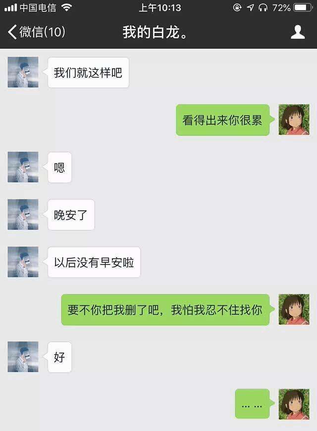 男女一个字的聊天记录的简单介绍