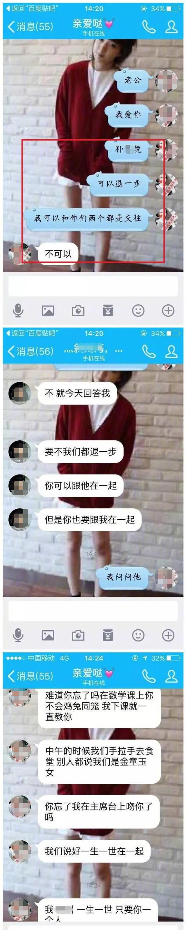 故事爱情聊天记录(聊天记录关于爱情)