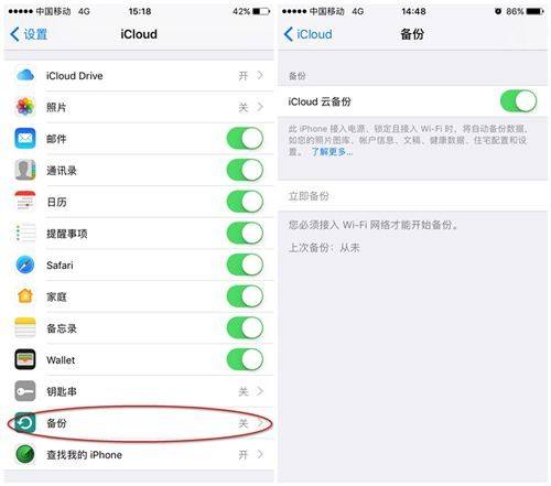 icloud删微信聊天记录(icloud恢复微信聊天记录)