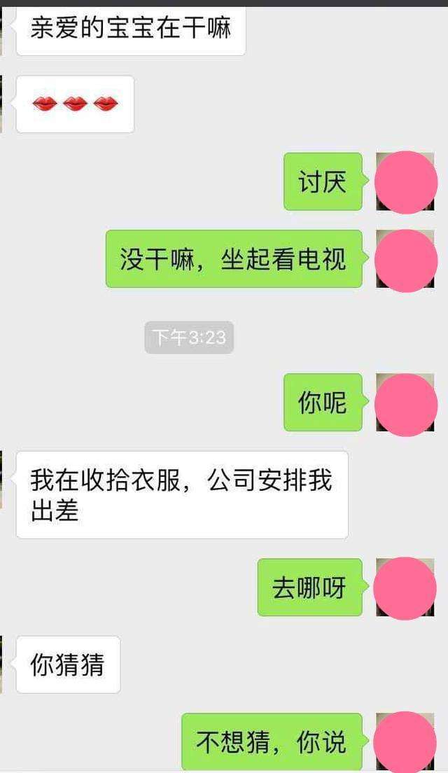 老婆出轨聊天记录完整(怎么查看老婆出轨的聊天记录)