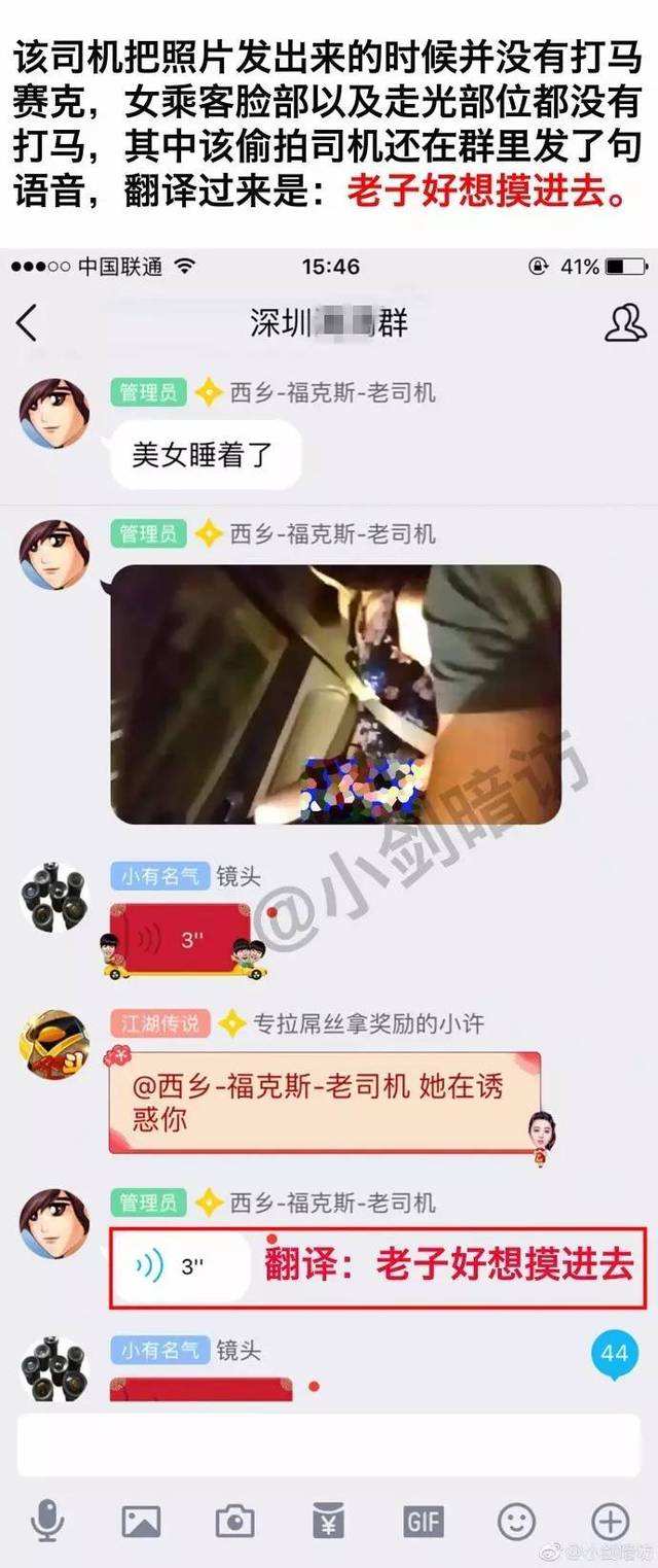 变态聊天记录没打码(打码发送聊天记录违法吗)