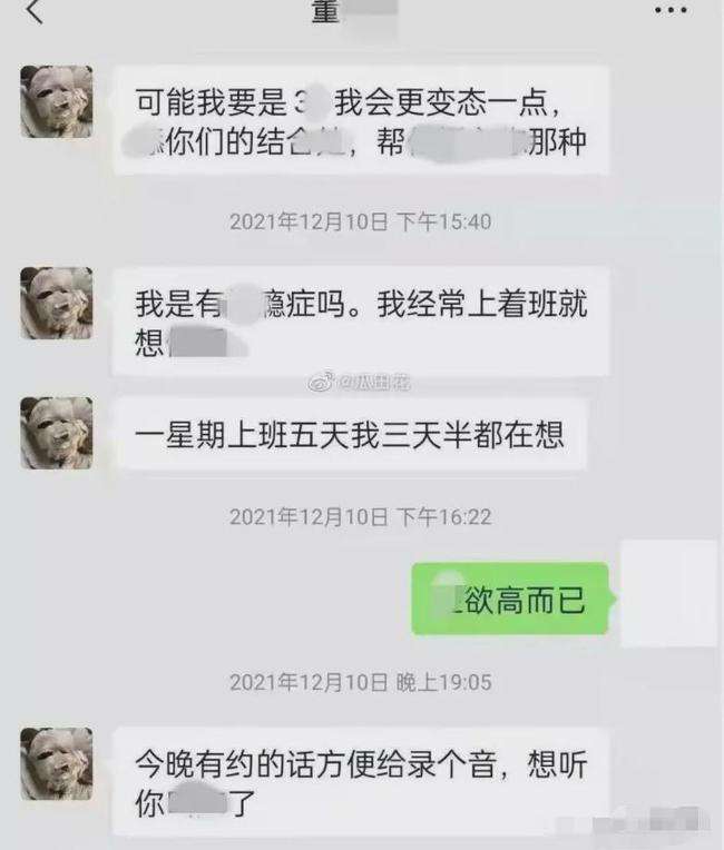 成都中医大聊天记录(成都中医学院在线问诊)