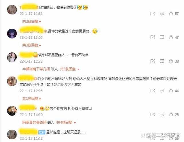 成都中医大聊天记录(成都中医学院在线问诊)