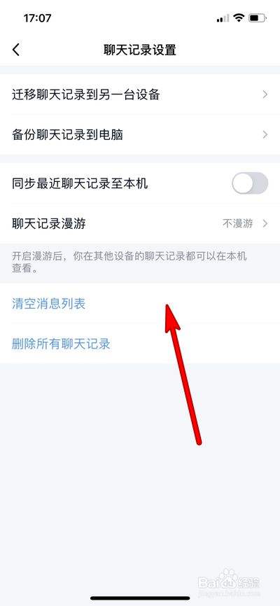 怎么弄假聊天记录软件(可以做假聊天记录的软件)
