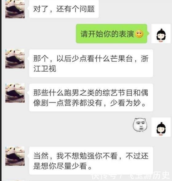 剪头发跟舅舅聊天记录的简单介绍