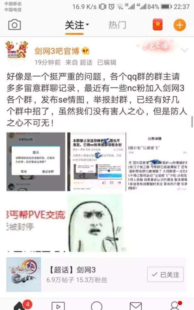 剑网三app好友聊天记录的简单介绍