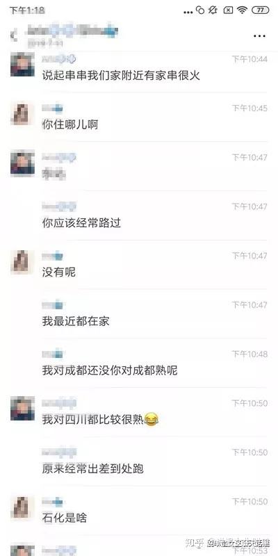 和不熟的女生聊天记录(怎样和一个不熟的女生聊天)