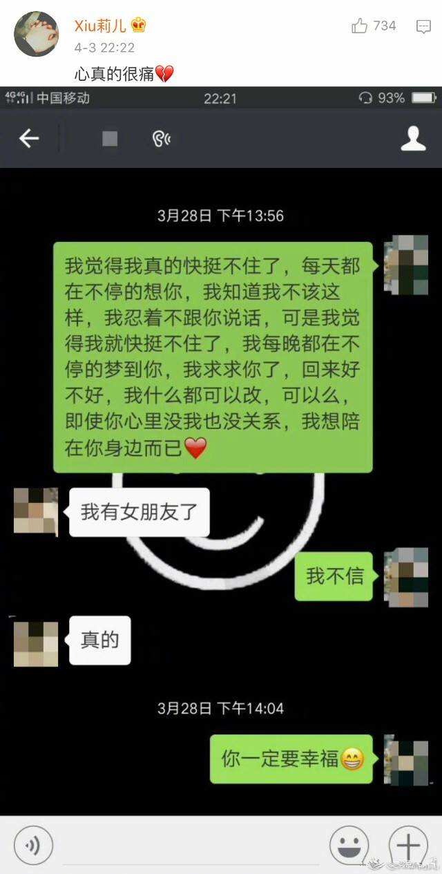 分手了还留着聊天记录吗(分手后看见以前的聊天记录很伤情)