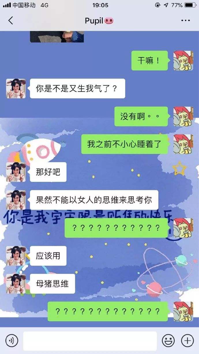 和事业男聊天记录(男人跟你聊事业的事怎么回复)