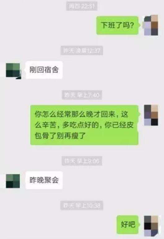 追男的聊天记录(男生追女孩的聊天记录)