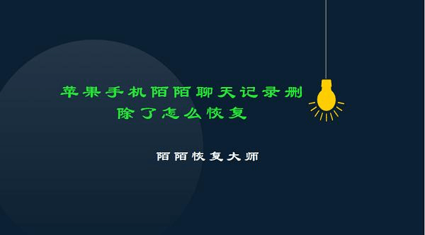 陌陌上聊天记录删除(陌陌上聊天记录删除了为什么还显示聊天时间)