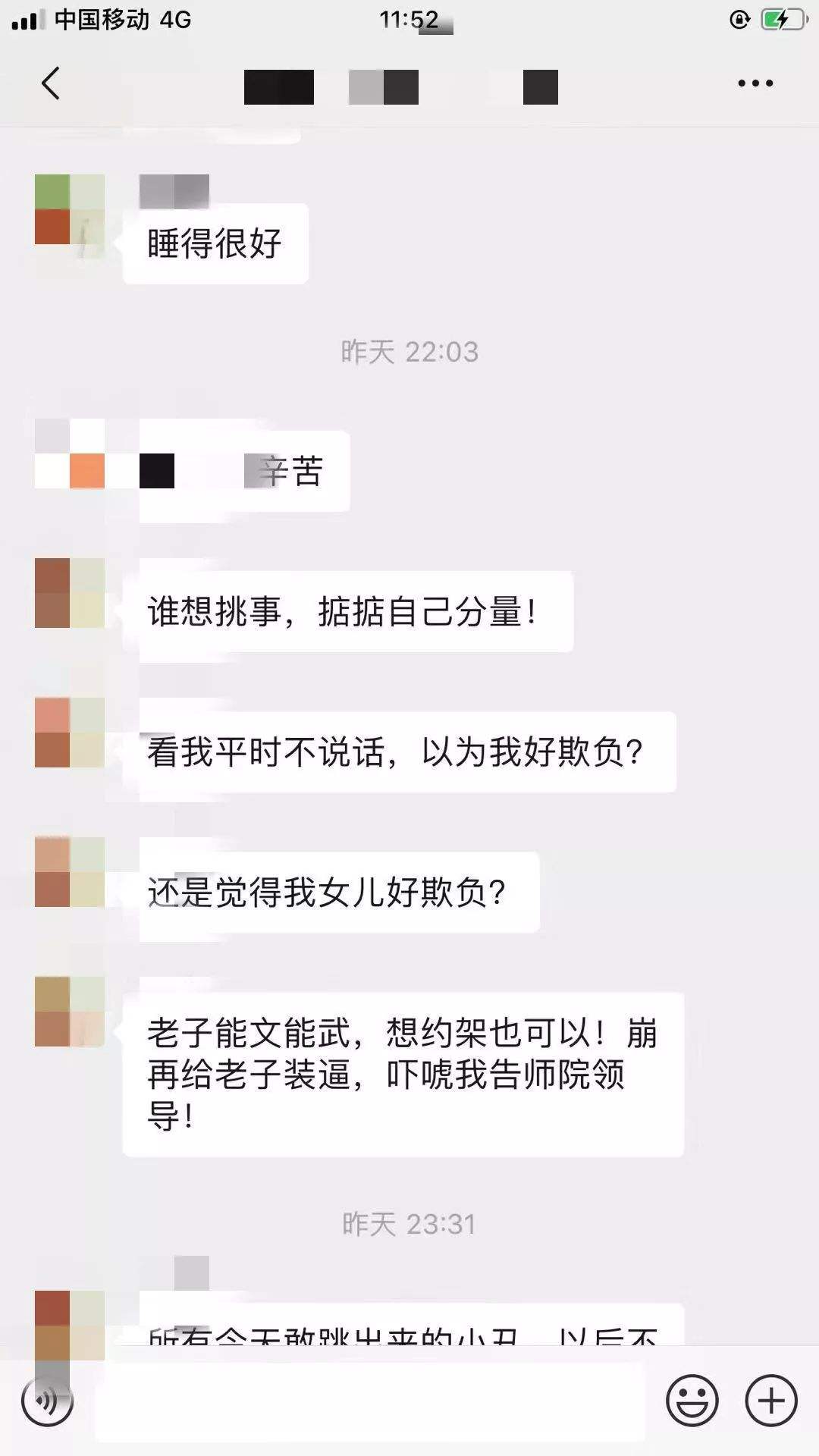 老师和教授聊天记录(女大学生曝光了自己与教授的聊天记录内容触目惊心)