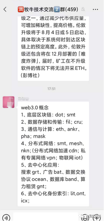 散播聊天记录犯罪吗(散布他人微信聊天记录是否构成犯罪)