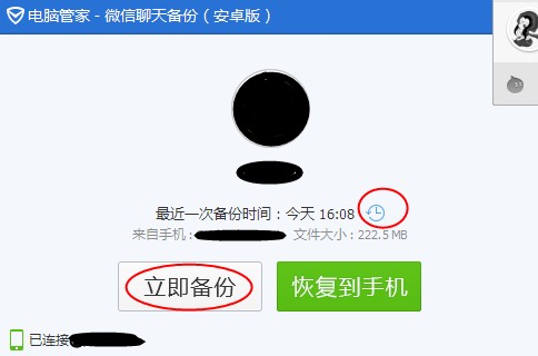 u盘里的微信聊天记录能看吗(微信聊天记录可以保存到U盘吗)