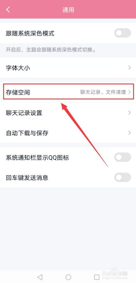 快速翻找QQ聊天记录(怎样快速翻聊天记录)