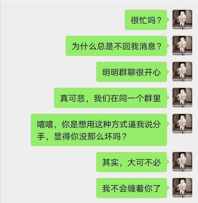 关于一流作家的情感聊天记录的信息