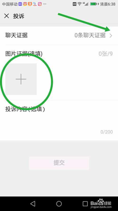 微信聊天记录证据制作(微信聊天记录怎样做成证据)