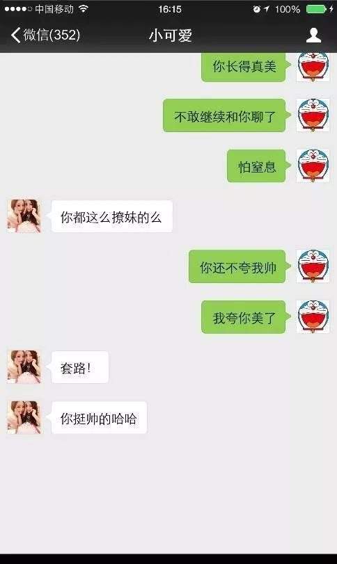 约女生如何聊天记录(怎么约女生出去玩聊天记录)