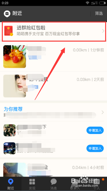 关于如何下载陌陌聊天记录的信息