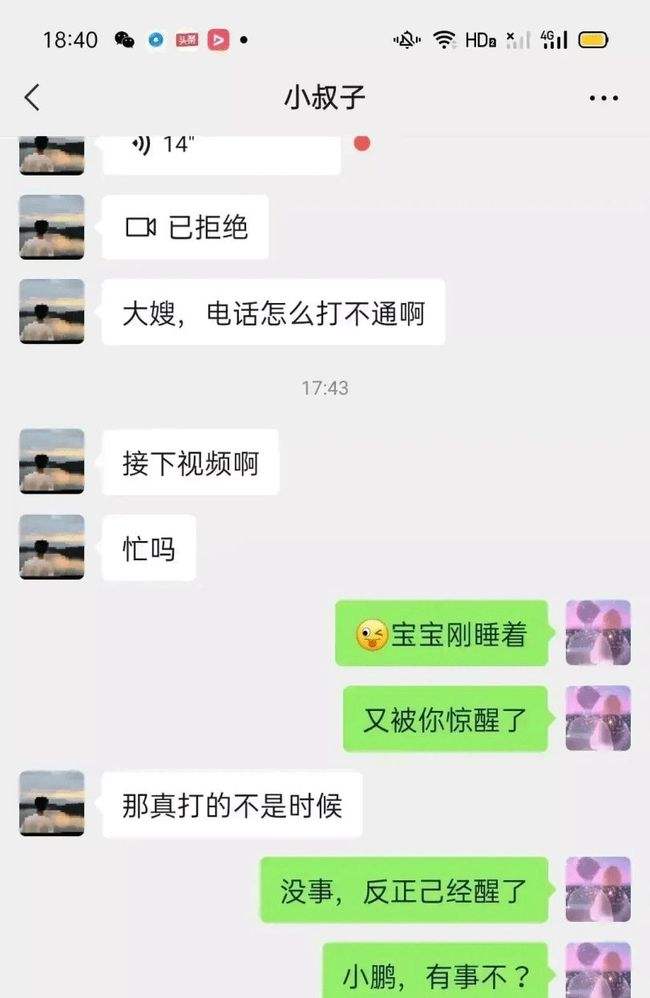 女生给你看她的聊天记录(女生给我看她和别的男生的聊天记录)