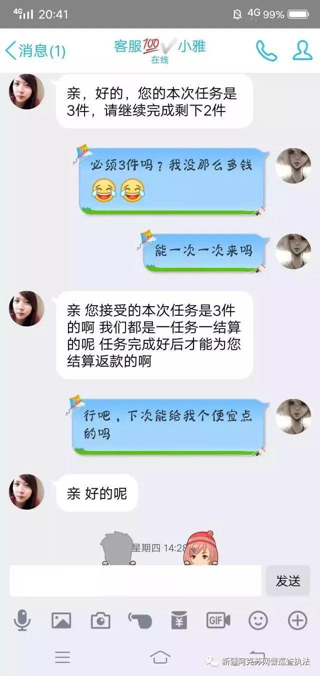 聊天记录男生被骗(被骗聊天记录没有了怎么办)