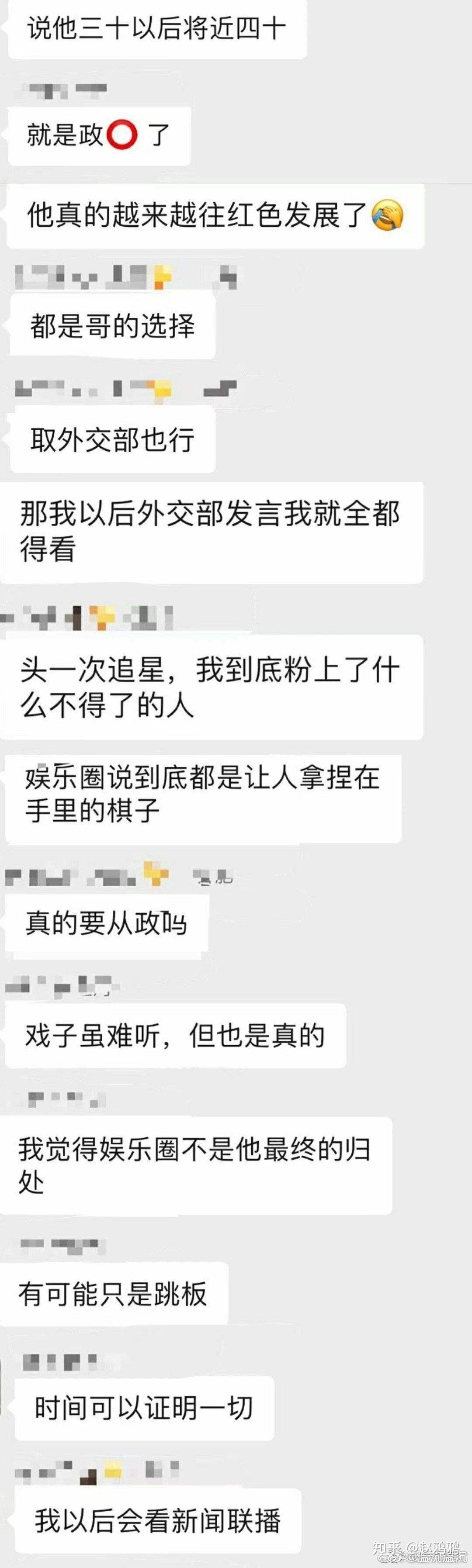 狂热追星聊天记录(你是否有狂热追星的经历)