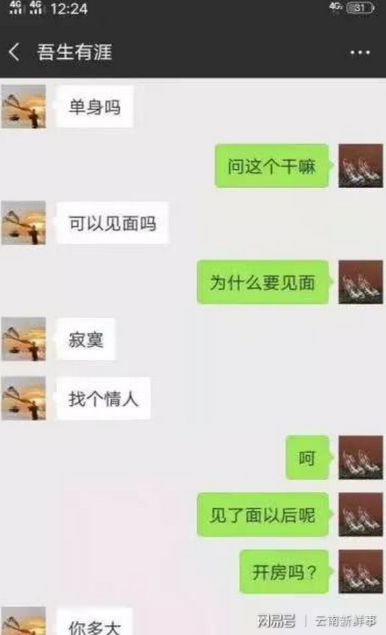 情人的老婆知道了聊天记录(我和情人的聊天记录被他老公发现了)