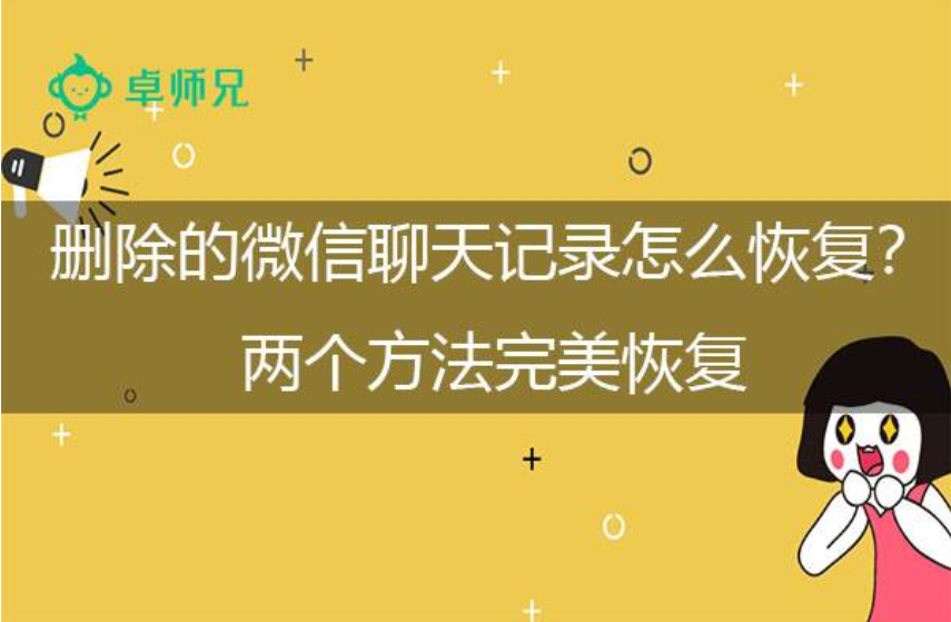 包含微信聊天记录怎么随时上传的词条