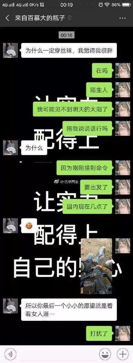 漂流瓶里的经典聊天记录的简单介绍