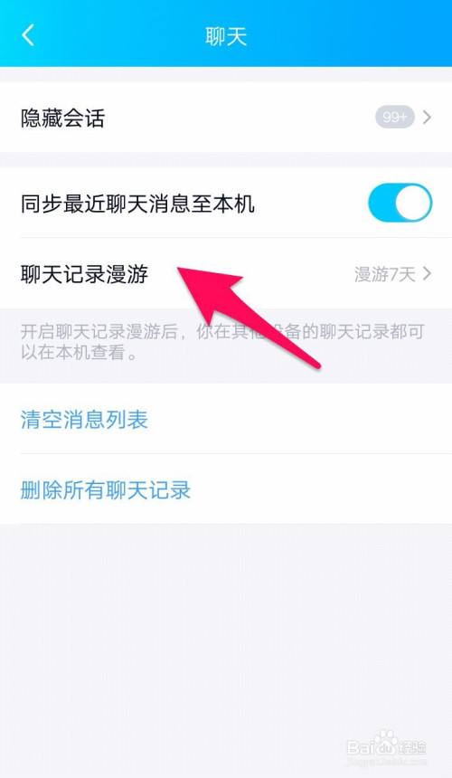 qq聊天记录达到上限(聊天记录最长保留多长时间)