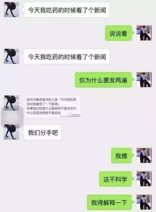 反转卡点搞笑聊天记录(屈楚萧黎梵聊天记录反转)