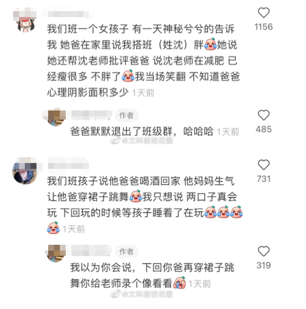 有了孩子之后的聊天记录(有谁跟女儿做了的聊天记录)