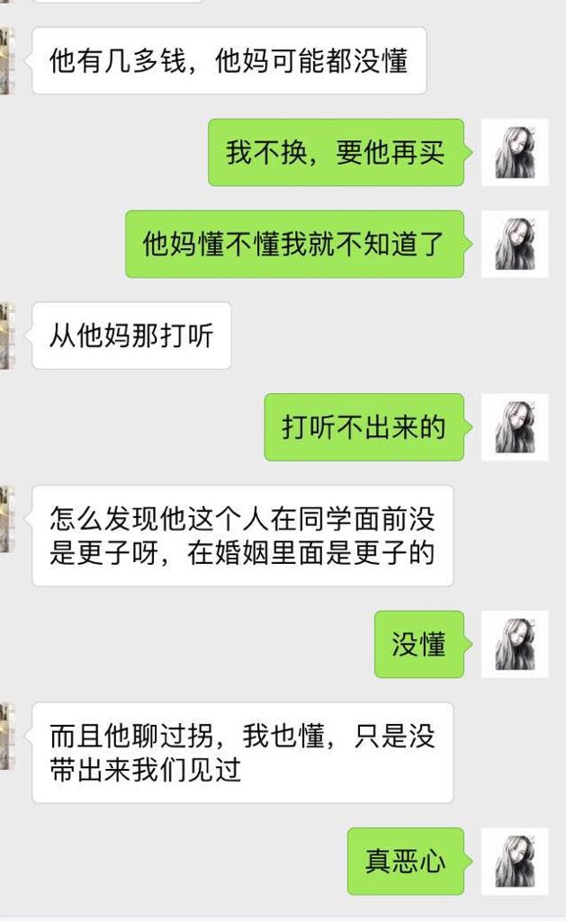 女情人不删聊天记录(老婆和情人的聊天记录删了)