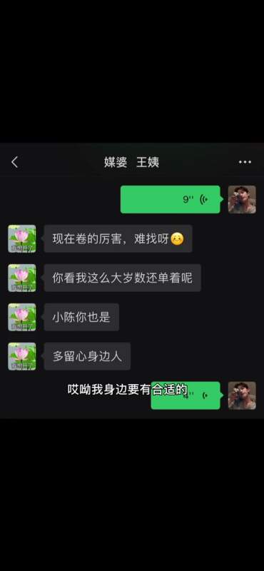 王阿姨聊天记录(王阿姨心里怎么想的)