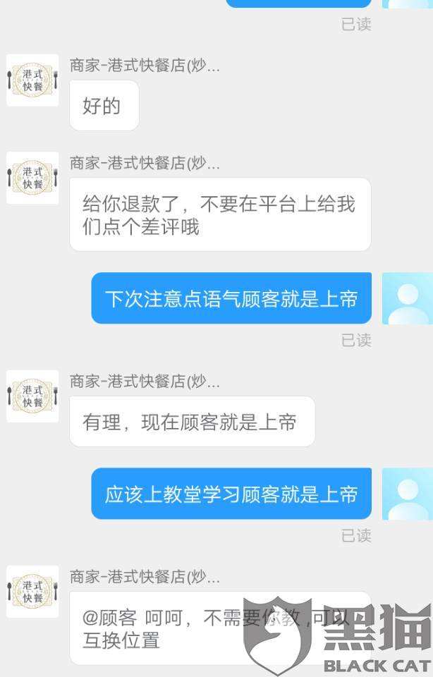 关于客服聊天记录分析表格的信息