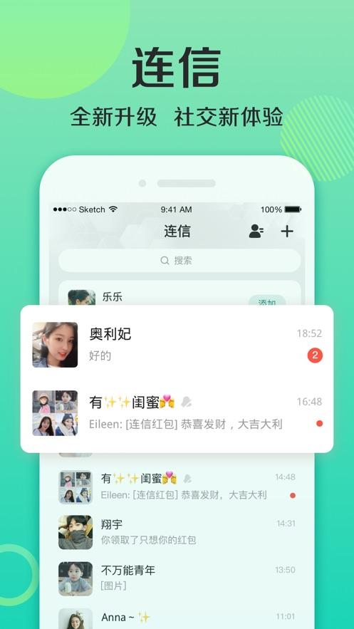 连信备份聊天记录(连信的聊天记录怎么恢复)