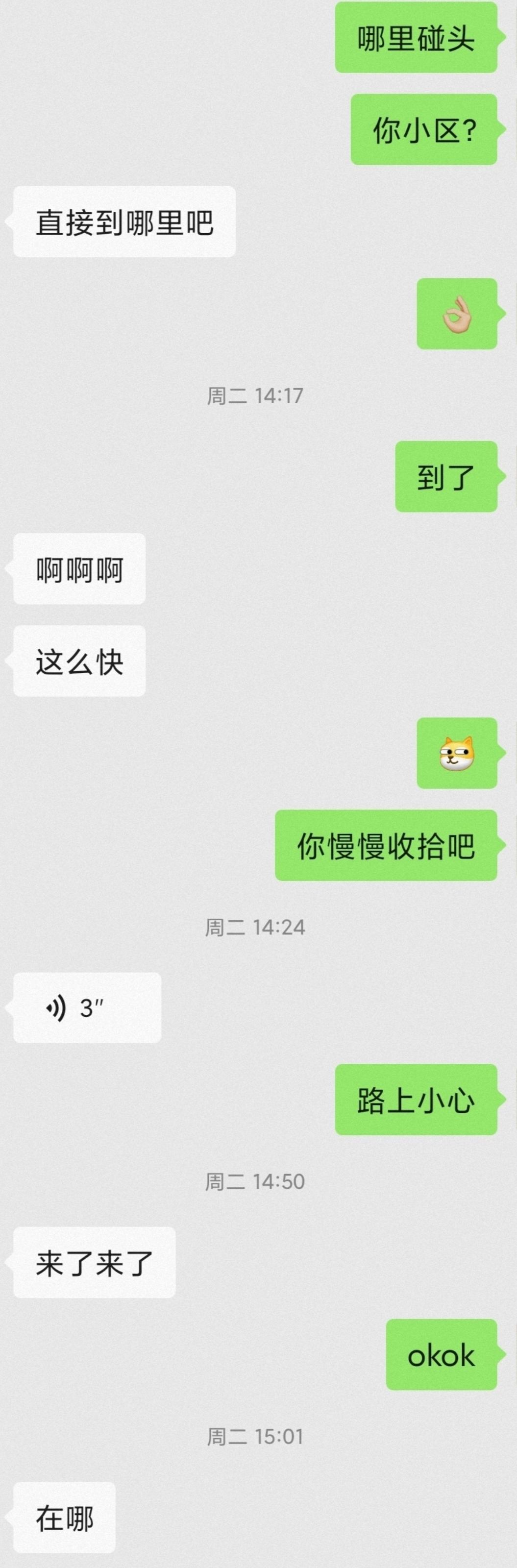 查找男朋友qq聊天记录(登男朋友怎么查聊天记录)