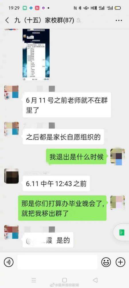 微信群被移出群聊聊天记录(被移出群聊后聊天记录还有吗)