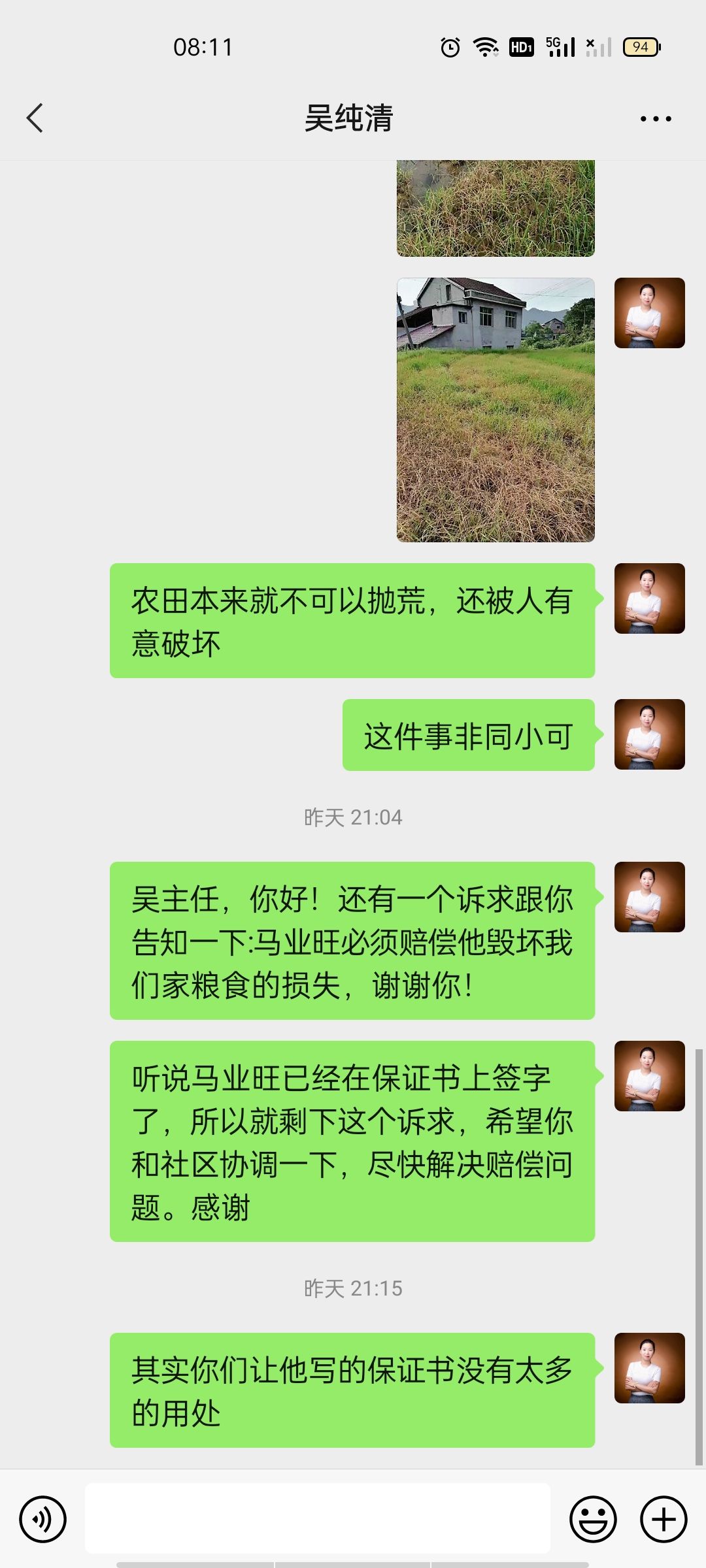 乡镇干部的聊天记录(乡镇干部工作谈话记录例子)