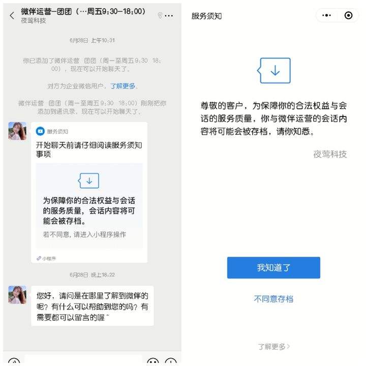 公安局监控我微信聊天记录(公安可以监控到微信聊天记录吗)