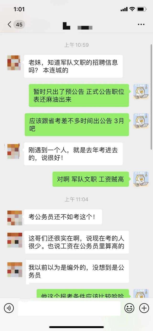 部队能看别人聊天记录吗(部队的人可以查微信聊天记录吗)